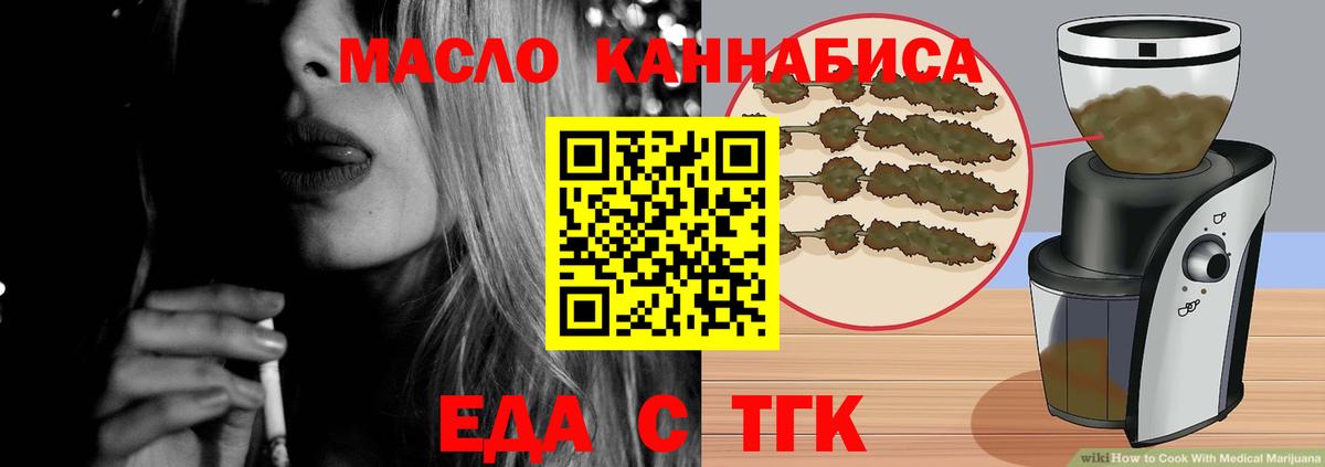 Cannafood конопля  Вход с VPN  Реж 