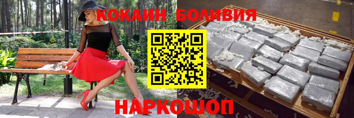 COCAIN Перу  Вход с VPN  купить наркотики цена  Реж  COCAIN Columbia  Кокаин 
