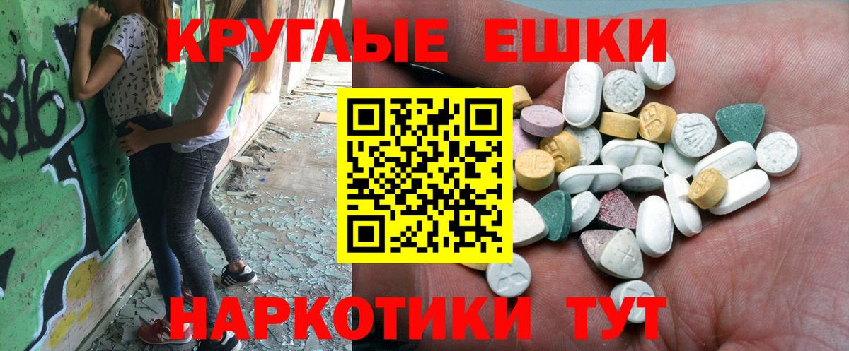 ЭКСТАЗИ  Вход с VPN  Реж  ЭКСТАЗИ 250 мг  гидра ONION  Ecstasy Дубай 