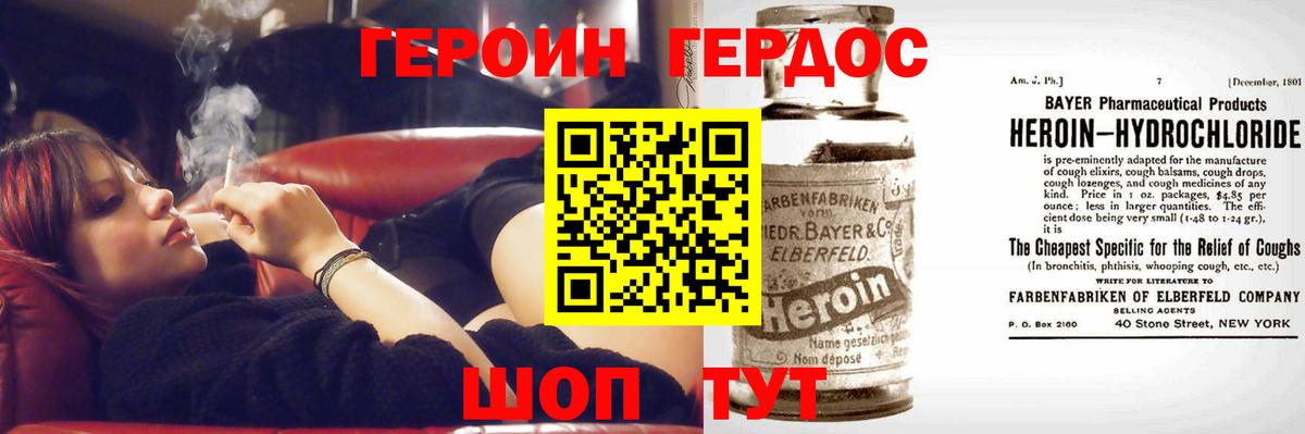 Реж  ГЕРОИН VHQ  Вход с VPN 