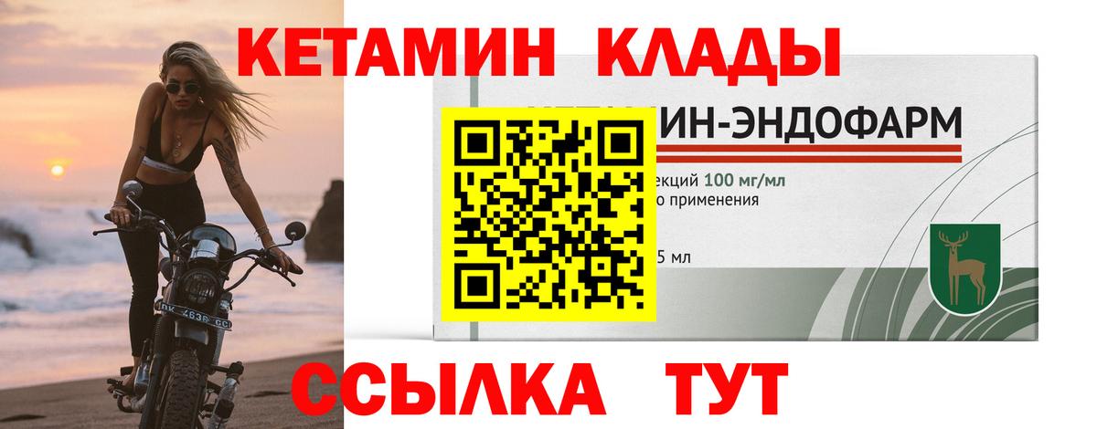 КЕТАМИН VHQ Реж