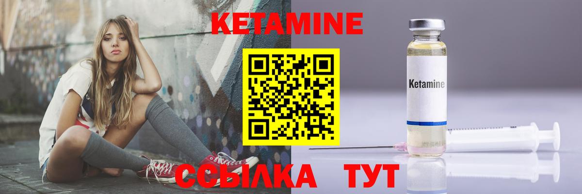 Кетамин ketamine  Вход с VPN  Реж 