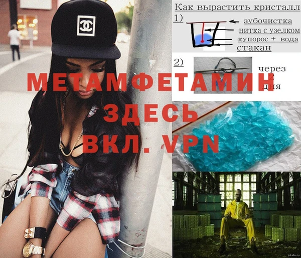 мяу мяу кристалл Богородицк