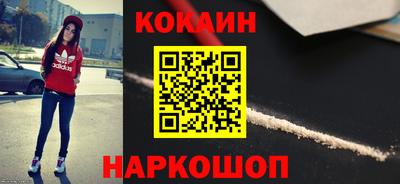 кокаин VHQ Ливны