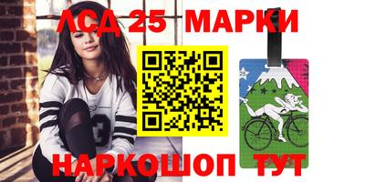 марки lsd Лесосибирск