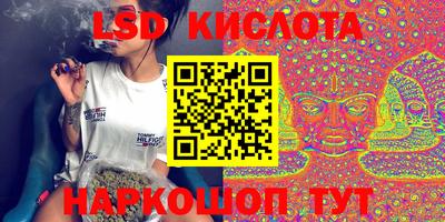 марки lsd Лесосибирск
