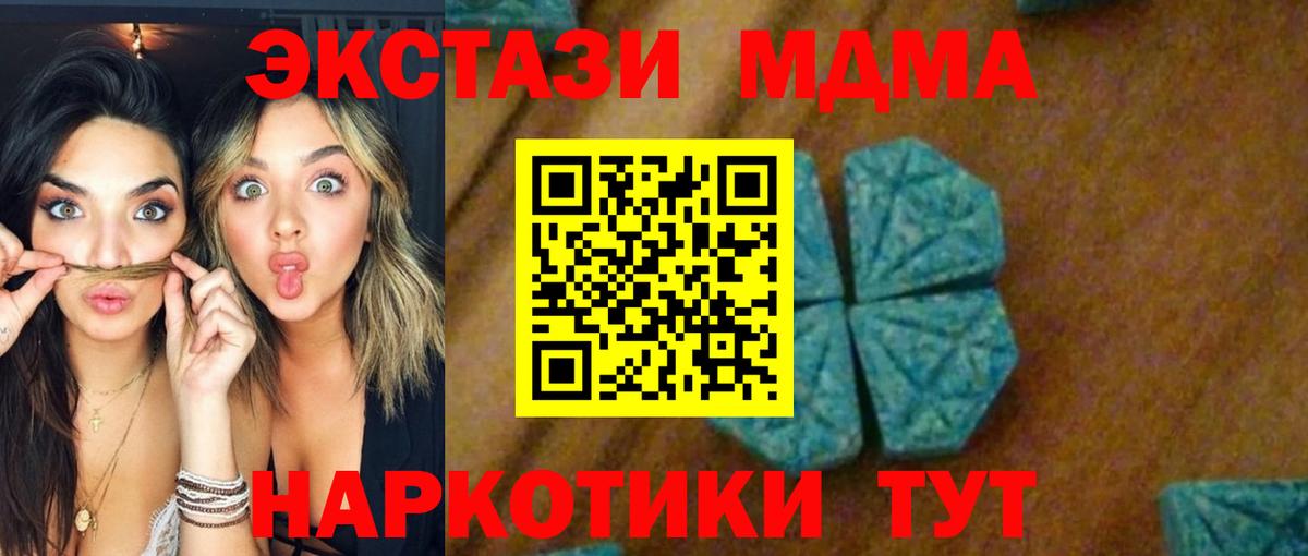 МДМА молли Реж