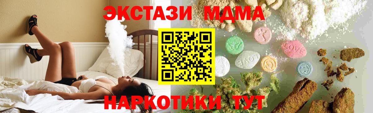 Реж  MDMA crystal  MDMA  Вход с VPN  MDMA crystal 
