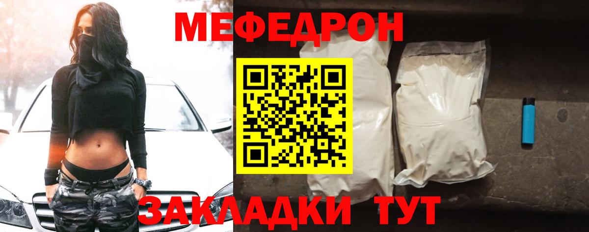 Мефедрон mephedrone  Мефедрон  Вход с VPN  Реж  Мефедрон 4 MMC 