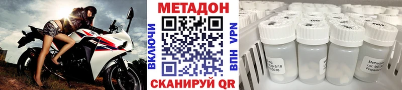 это как зайти  даркнет сайт  Реж  МЕТАДОН methadone 