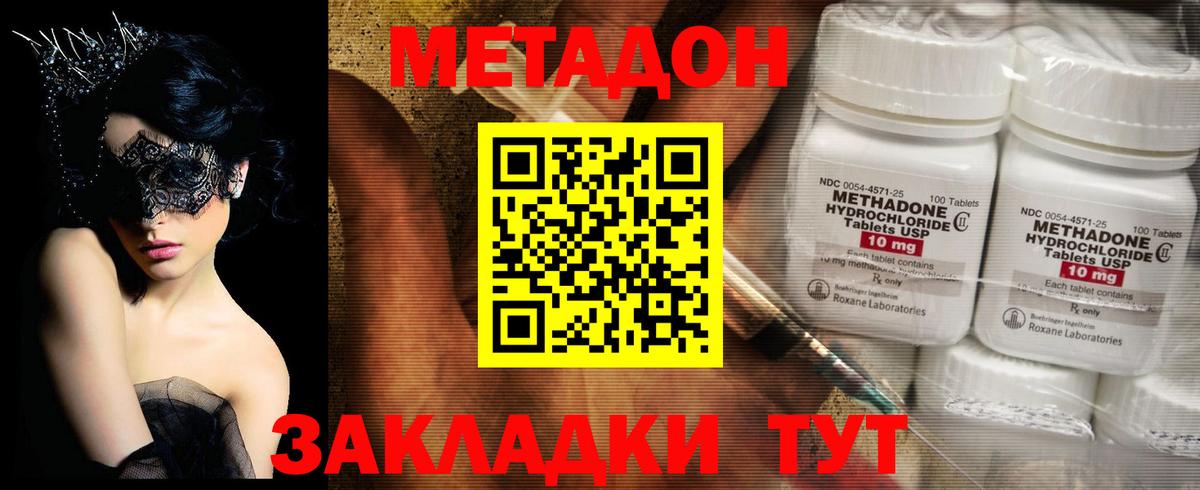 Метадон кристалл    ТОР  Метадон мёд  Реж  Вход с VPN 