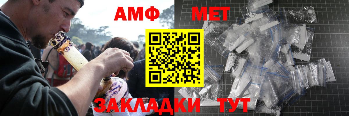 МЕТАМФЕТАМИН кристалл  Вход с VPN  Реж 