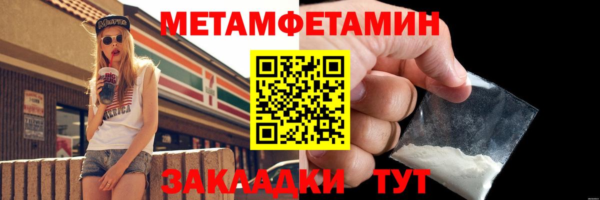 МЕТАМФЕТАМИН кристалл Реж