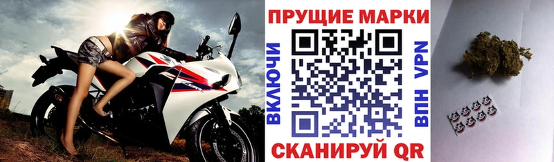 Марки NBOMe 1,8мг  где продают   Реж 