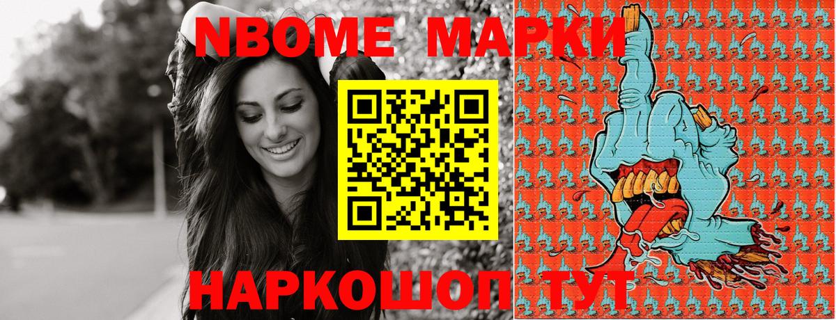 Реж  Марки NBOMe  Вход с VPN  Наркотические марки 1,8мг  Наркотические марки 1,8мг 