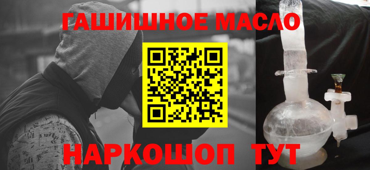 Реж  Дистиллят ТГК гашишное масло  ТГК THC oil  Вход с VPN 